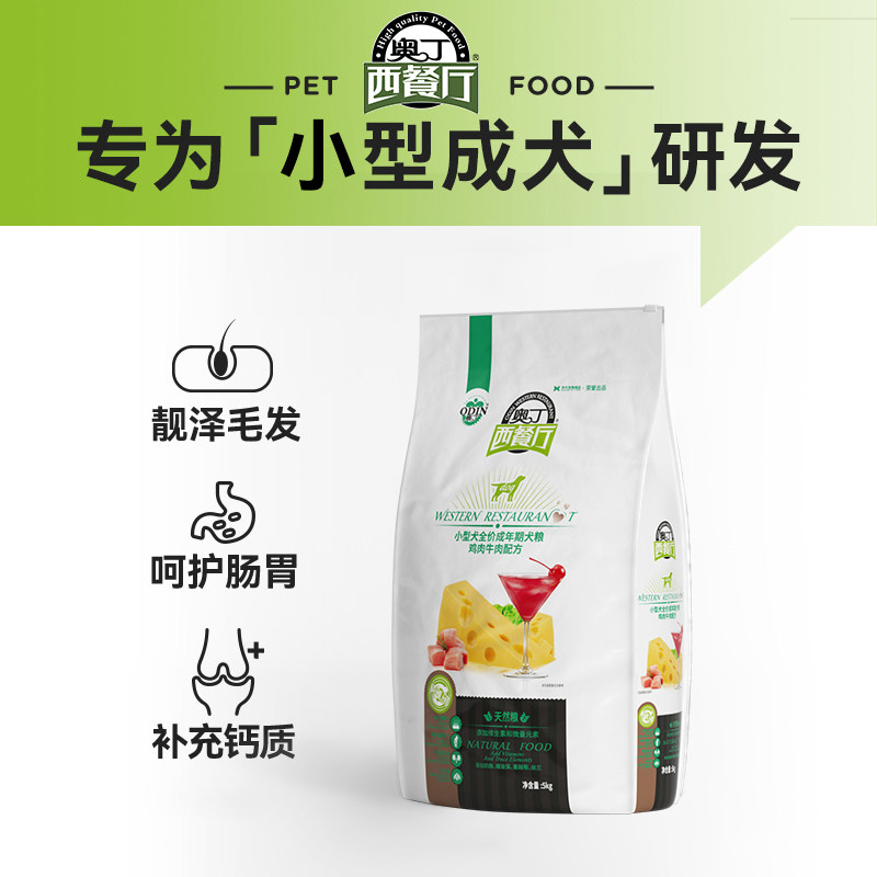 奥丁西餐厅10斤装通用型泰迪狗粮 odin奥丁犬主粮