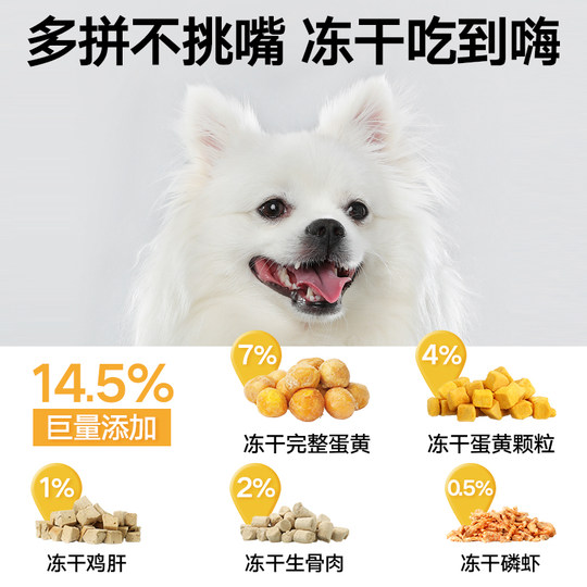 Multi-egg yolk dog food