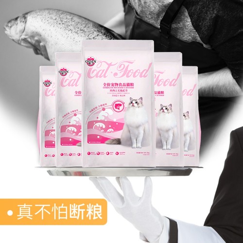 奥丁猫粮奶糕幼猫成猫用粮英短美短蓝猫发胖小猫粮热销榜10kg20斤 - 图0