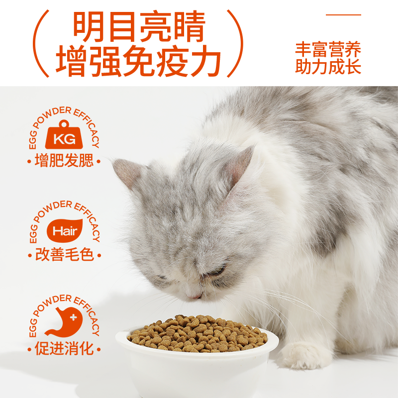 奥丁流浪猫救助猫粮小包装成猫幼猫1到3月便携4到12月猫粮试吃装-图1