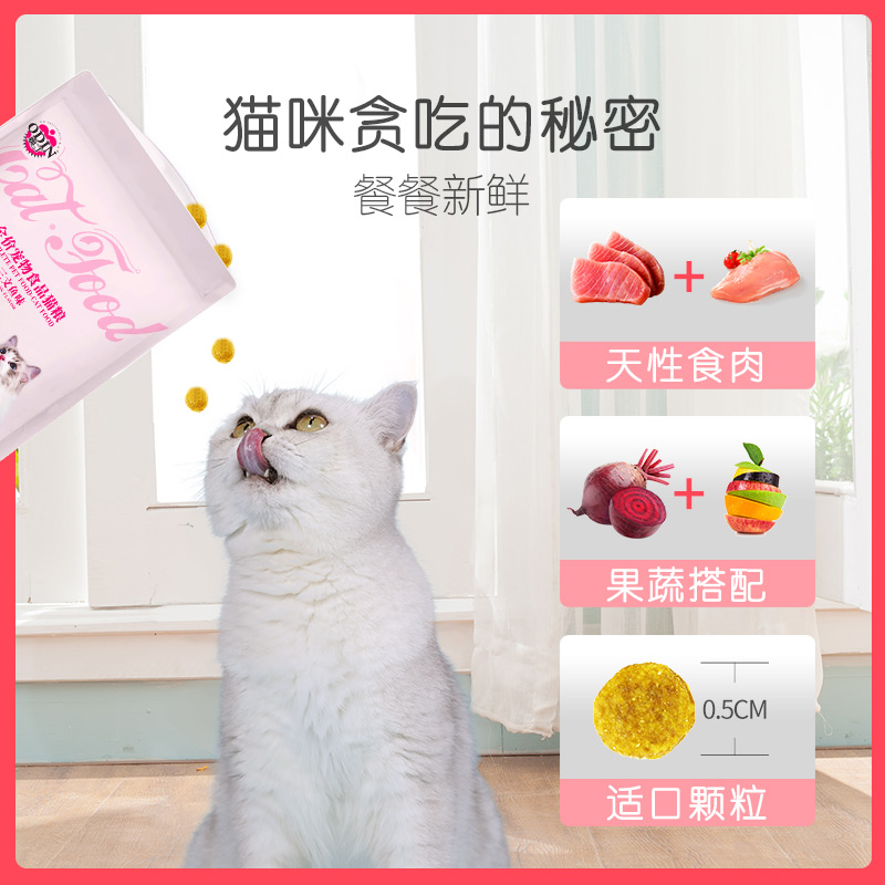 猫粮 幼猫成猫 美短英短蓝猫暹罗猫奶糕 奥丁海洋鱼味天然粮4斤优惠券