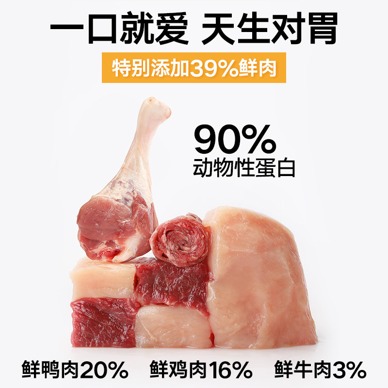 奥丁鸭肉梨冻干狗粮幼犬泰迪柯基 odin奥丁犬主粮