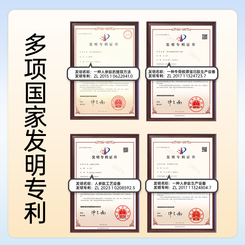 瑞颜【国药肽谷】第四膳人参肽特殊膳食科学配比  4gx16袋/盒正品 - 图0