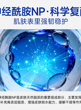 【官方】重组三型胶原舒缓特护乳