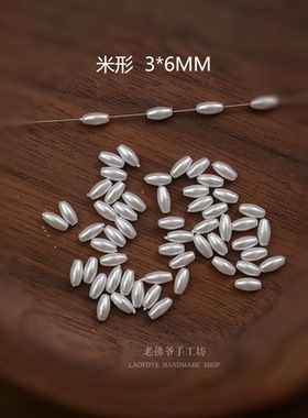 珍珠法式刺绣沉水不掉皮diy饰品