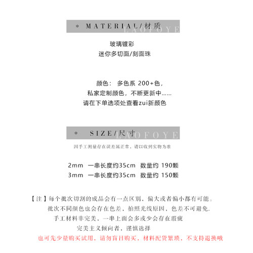 11月~【朱柿红】2mm迷你切面水晶珠串珠服饰配件 DIY梭编项链散装 - 图0