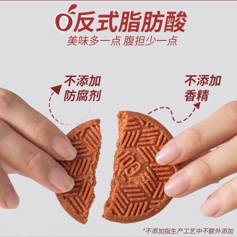 【现货】幸福口袋红稗富铁饼干含铁含膳食纤维健康粗粮饱腹代餐 - 图0