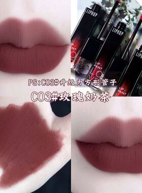 新款哑光唇釉不掉色不沾杯玫瑰热恋口红显白防水防汗自然正品女
