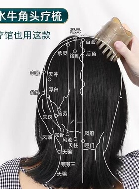 牛角梳子天然正品正宗牦牛角按摩梳子女头皮头部经络梳官方旗舰店