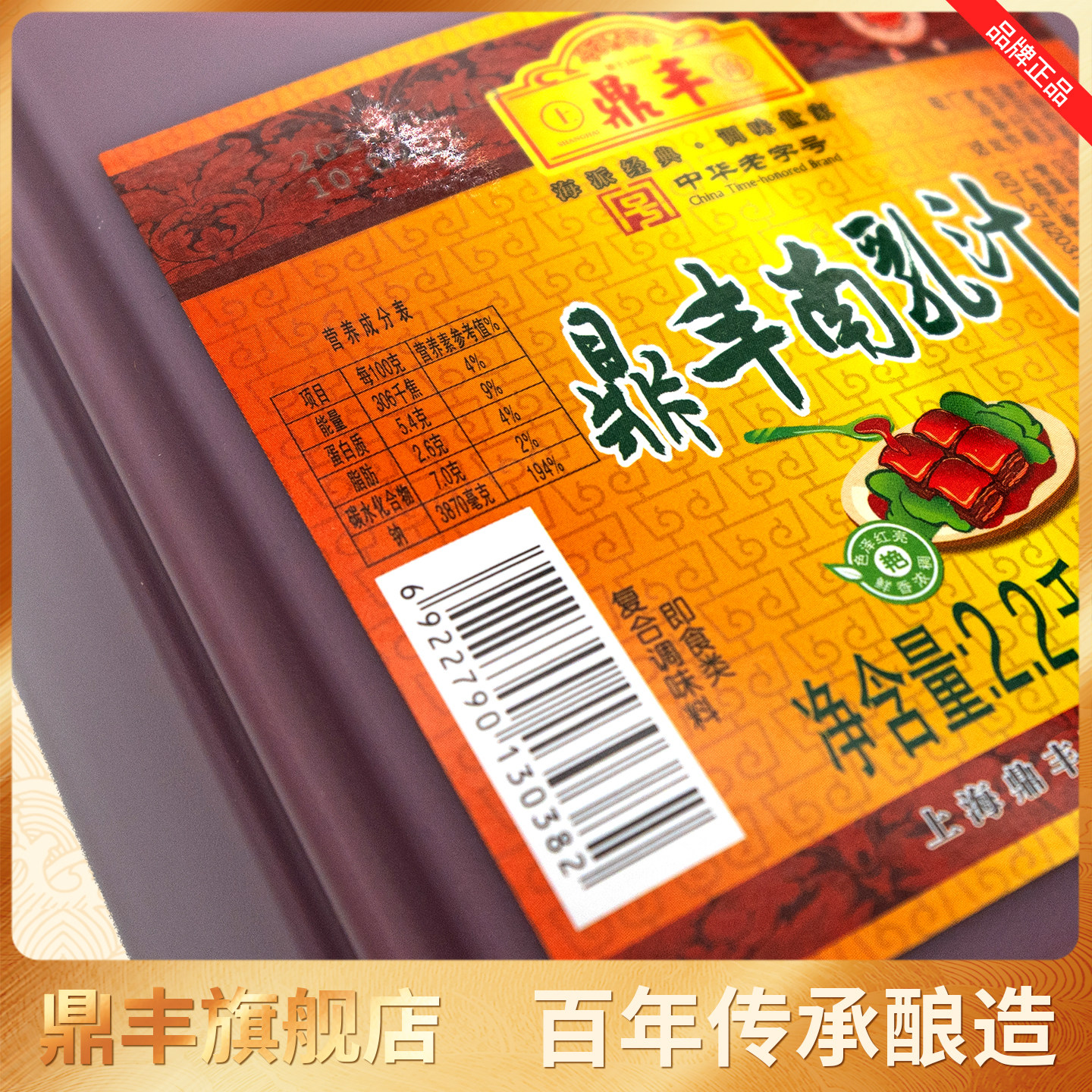上海鼎丰南乳汁整箱量贩装 2.2kg*6红豆腐乳汁炖东坡红烧肉南乳酱,淘宝优惠券,粉丝福利购,淘宝优惠卷