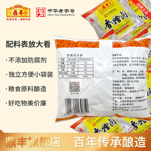 上海鼎丰糟卤陈糟香糟卤350mlx6袋装料酒家用糟卤汁泡椒鸡爪调味 - 图2
