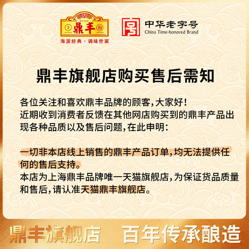 上海鼎丰糟卤陈糟香糟卤350mlx6袋装料酒家用糟卤汁泡椒鸡爪调味 - 图3