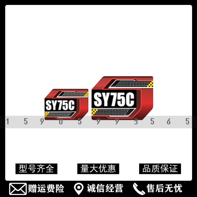 Sany Excavator National IV Vehicle Standard Sticker SY60C/135C185C/200C/215C/285C Model Sticker