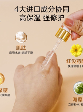 朵嘉浓海洋植萃保湿修护精华液