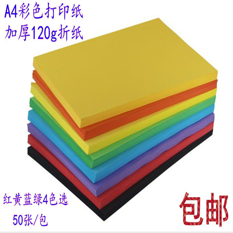 紫色纸a4推荐品牌 新人首单立减十元 21年6月 淘宝海外 紫色纸a4推荐品牌 新人首单立减十元 21年6月 淘宝海外