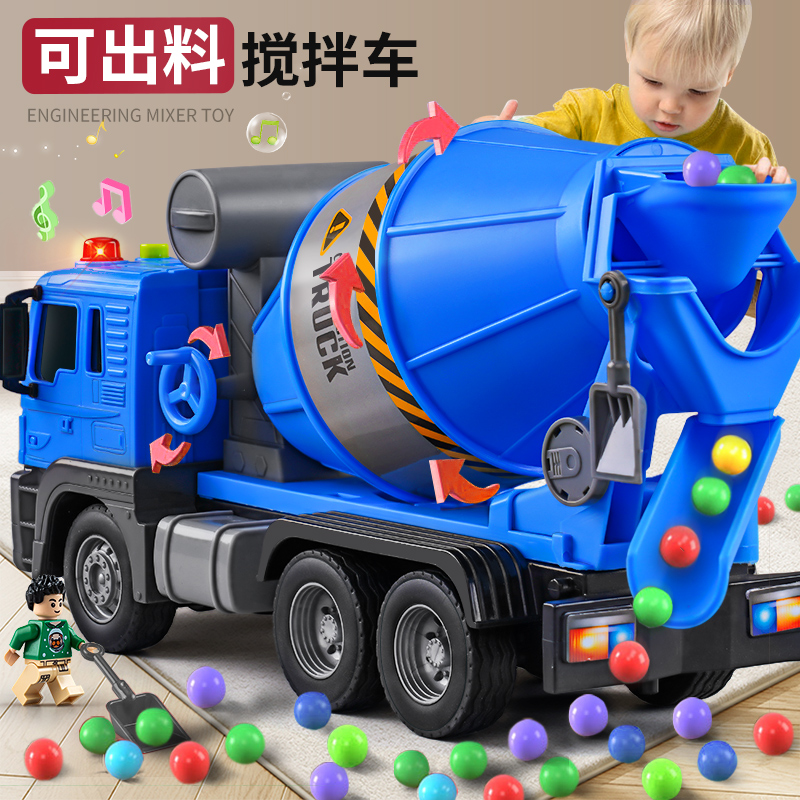搅拌车玩具儿童混凝土罐车水泥工程套装男孩小汽车大号挖掘机模型 - 图1