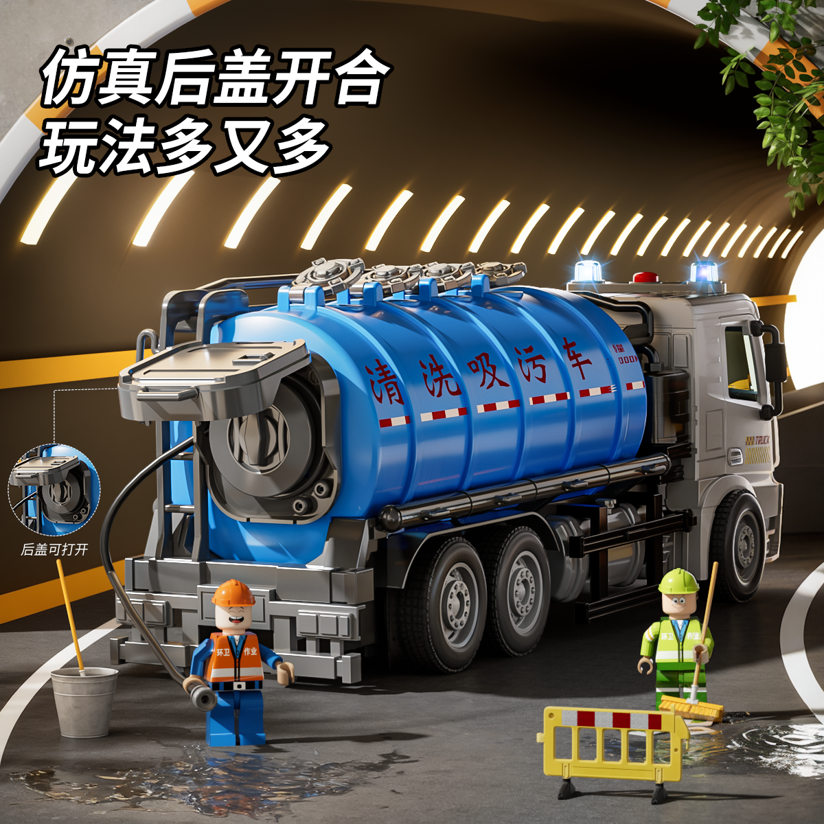 大号声光城市吸污车仿真儿童玩具车惯性水罐工程运输车环卫清洁车,淘宝优惠券,粉丝福利购,淘宝优惠卷