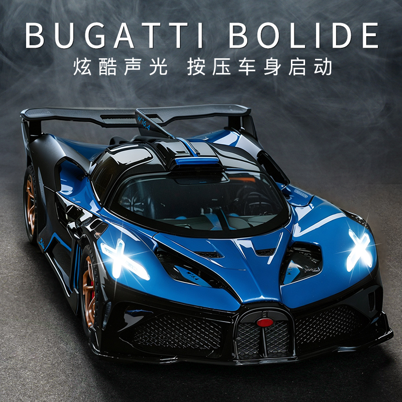 布加迪车模儿童合金汽车模型男孩小汽车兰博赛车仿真玩具跑车摆件 - 图0