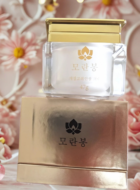 朝鲜化妆品朝鲜族牡丹峰高级珍珠贵妇膏提亮面霜47g正品包顺丰