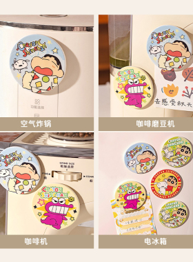 摩登主妇蜡笔小新陶瓷新年冰箱贴