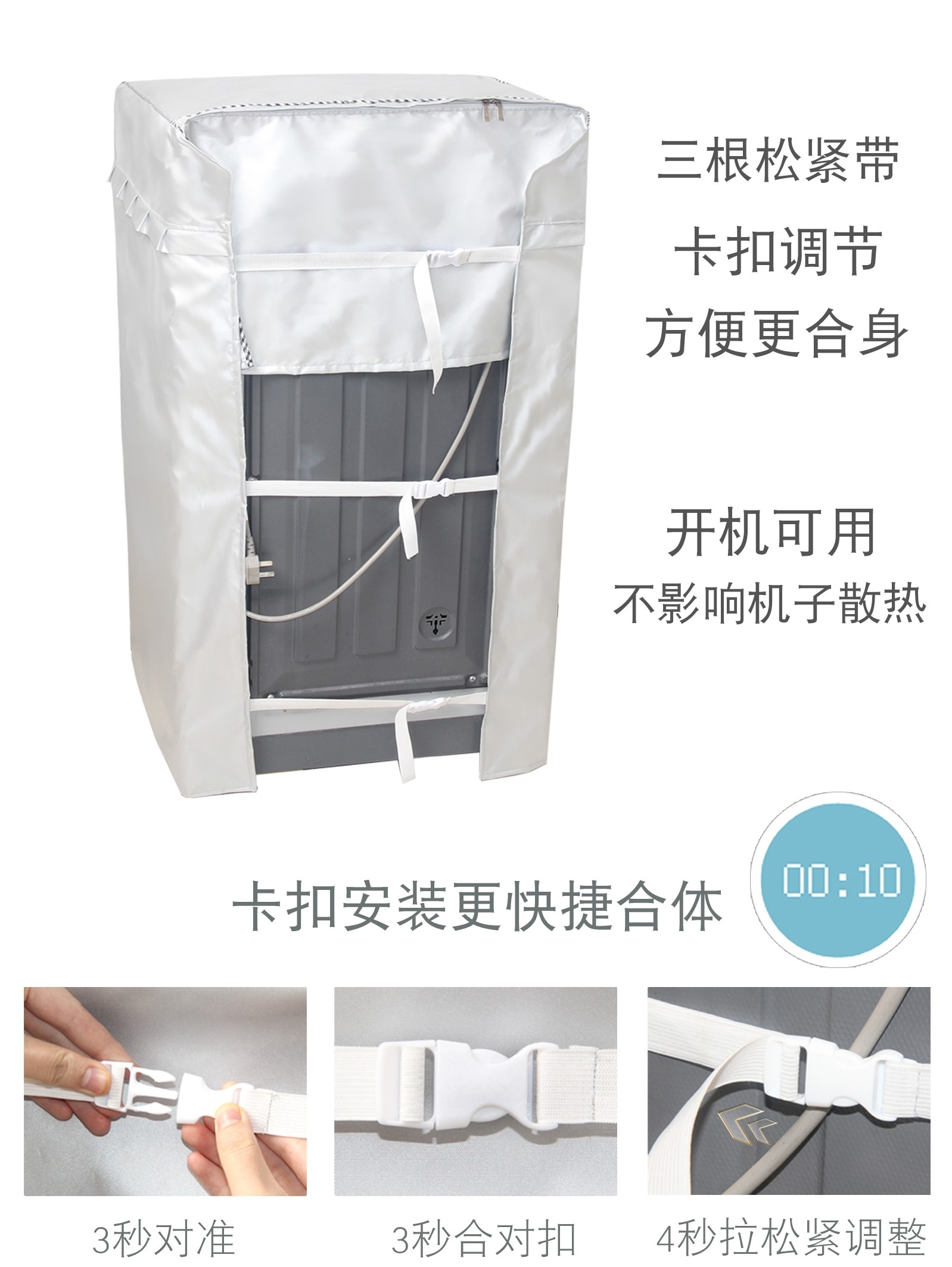 海尔统帅波轮全自动洗衣机罩 居乐士洗衣机罩