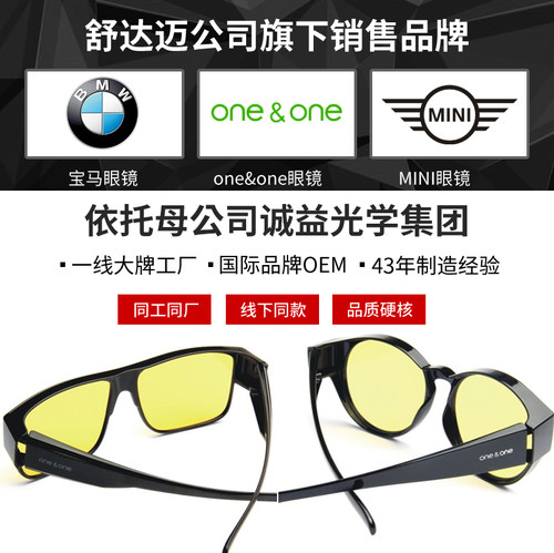 【日夜两用】近视专用套镜one仰望夜视镜夜间开车防远光女男眼镜 - 图2