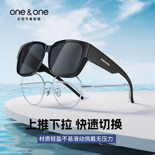 oneone仰望眼镜偏光套镜 近视太阳镜女可套近视眼镜开车卡墨镜男 - 图0