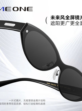 太阳镜国家标准起草者-高端墨镜