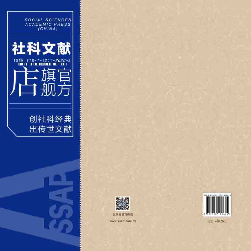 现货 满族杨关赵三姓民间文本译注 宋和平 高荷红 译注 中国社会科学院老年学者文库 社科文献出版社  202106 - 图1