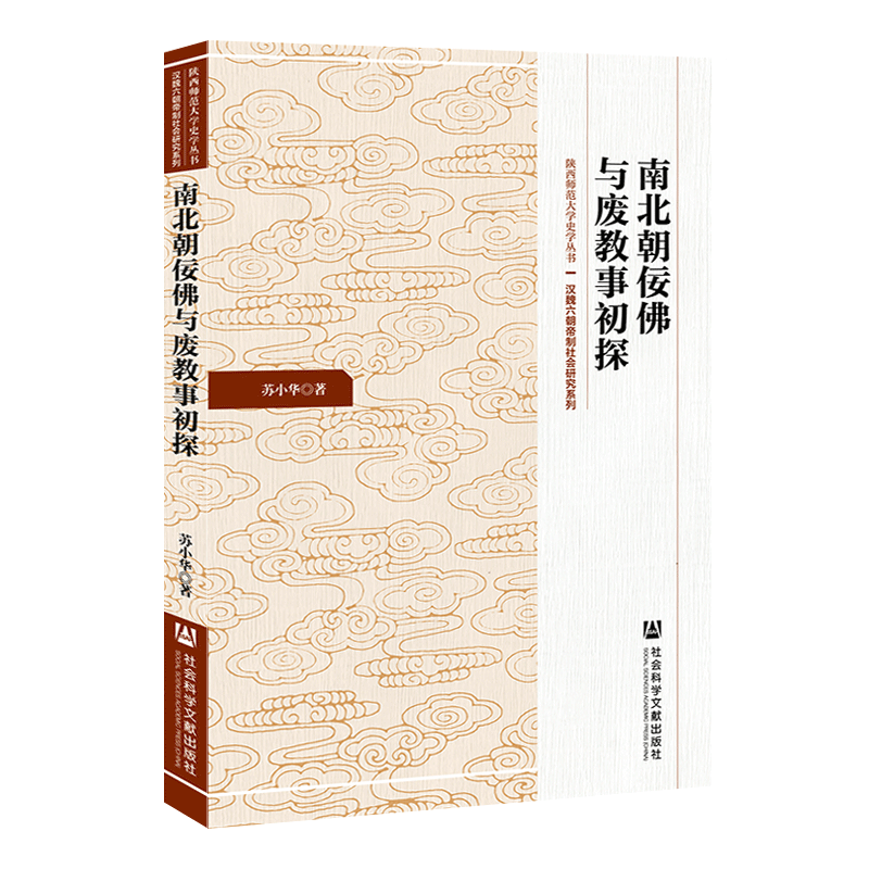 三国两晋南北朝 新人首单立减十元 21年7月 淘宝海外