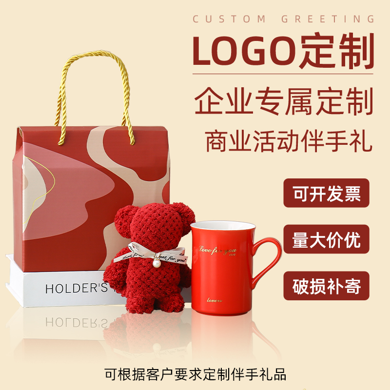 陶瓷马克杯大容量水杯可定制印logo刻字小礼品礼盒套装送礼回礼