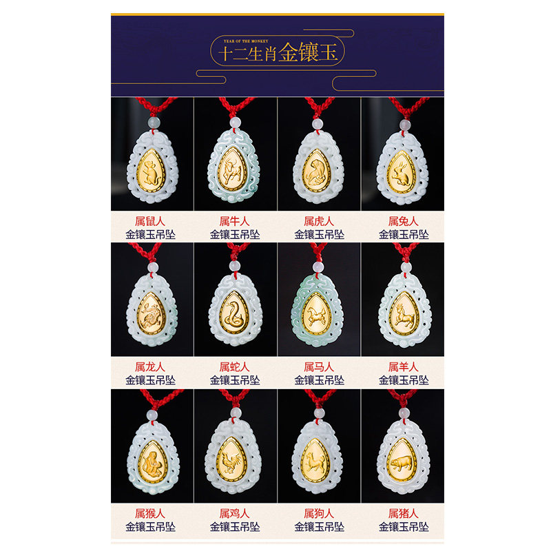 灵机生活馆十二生肖天然翡翠吊坠 灵机生活馆项坠/吊坠