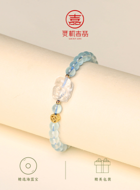 灵机「喜水吸金」海蓝宝貔貅手链手串老婆麦七夕送女友礼物玲