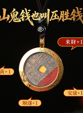 灵机麦玲玲山鬼花钱·平安吊坠项链2026年挂饰挂件相伴健康铜