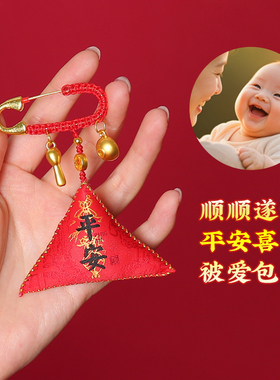 灵机2027羊年宝宝平安三角福袋健康本命年麦幸运物挂饰玲