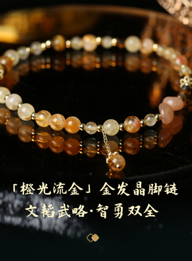 灵机2027新款黄塔晶多宝脚链吉祥物财神老婆麦七夕送女友礼物玲