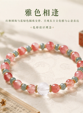 灵机樱桃红南红蓝水翡翠手链新中式手串女款麦2026新款玲