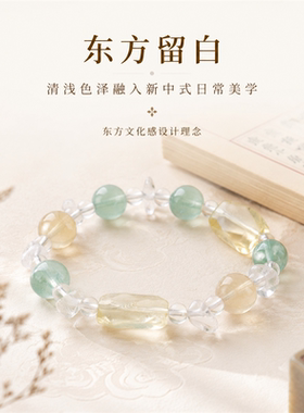 麦玲玲灵机大点位绿萤石黄水晶手链新中式手串女款2026新款