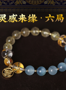 灵机生活馆女水晶三局手链