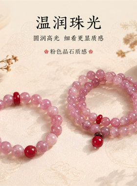 灵机新中式紫马粉水晶串珠手链手串手饰老婆麦七夕送女友礼物玲