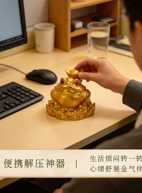 灵机2026金蟾元宝转转摆件客厅玄关麦办公室开业幸运玲