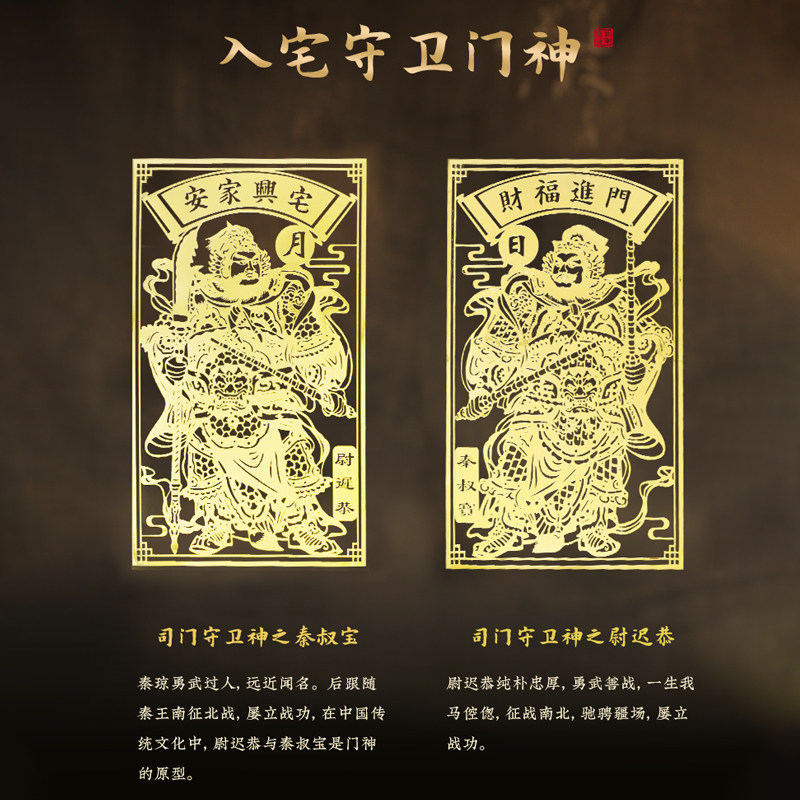 灵机麦玲玲门神贴大门2026金属贴纸福字入户门对邻居门挂画乔迁搬,淘宝优惠券,粉丝福利购,淘宝优惠卷