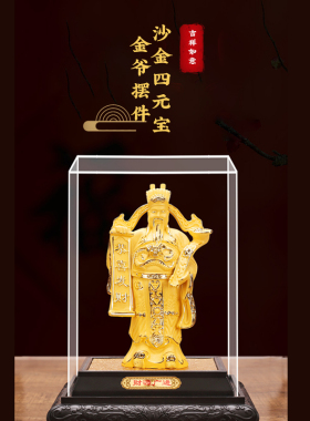 灵机麦玲玲2026马年招财沙金四元宝金爷摆件客厅收银台前台开业