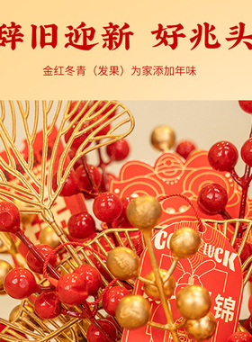 灵机2026马年春节钱袋发果花束摆件年宵新年麦喜庆聚宝盆客厅玲