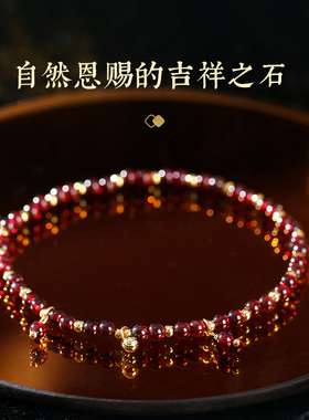 灵机石榴石祥福安泰脚链石榴吉祥脚绳链老婆麦七夕送女友礼物玲