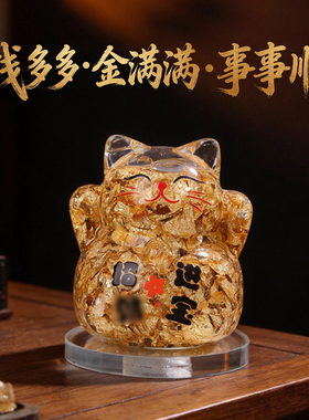 灵机麦玲玲「金满满」招米猫金箔球摆件财神幸运物家居办公室开业