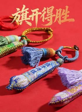 灵机妙笔生花中高考笔定乾坤文昌笔香囊麦挂件挂饰防丢钥匙扣玲