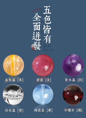 灵机生活馆天然水晶石榴石手串