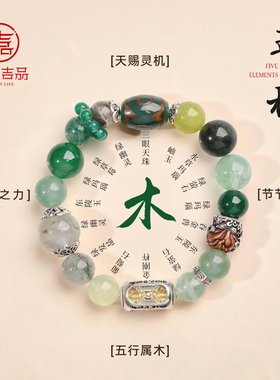灵机节节高升-喜木多宝平衡手链发米手串麦七夕送女友礼物玲