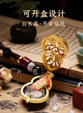 灵机「金葫藏福」金光葫芦可开合钥匙挂饰招米麦挂件包包挂扣玲